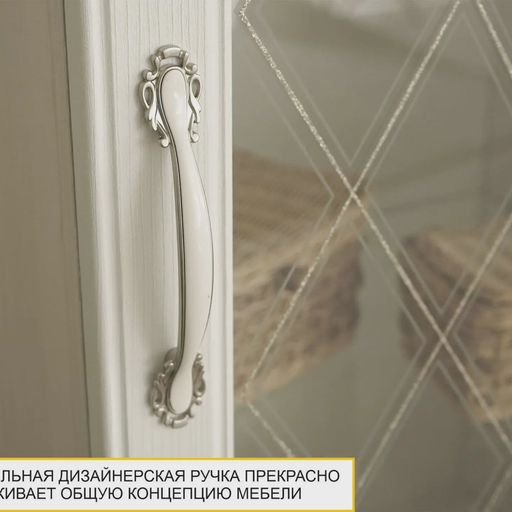 Шкаф-витрина «Тиффани 600.07»
